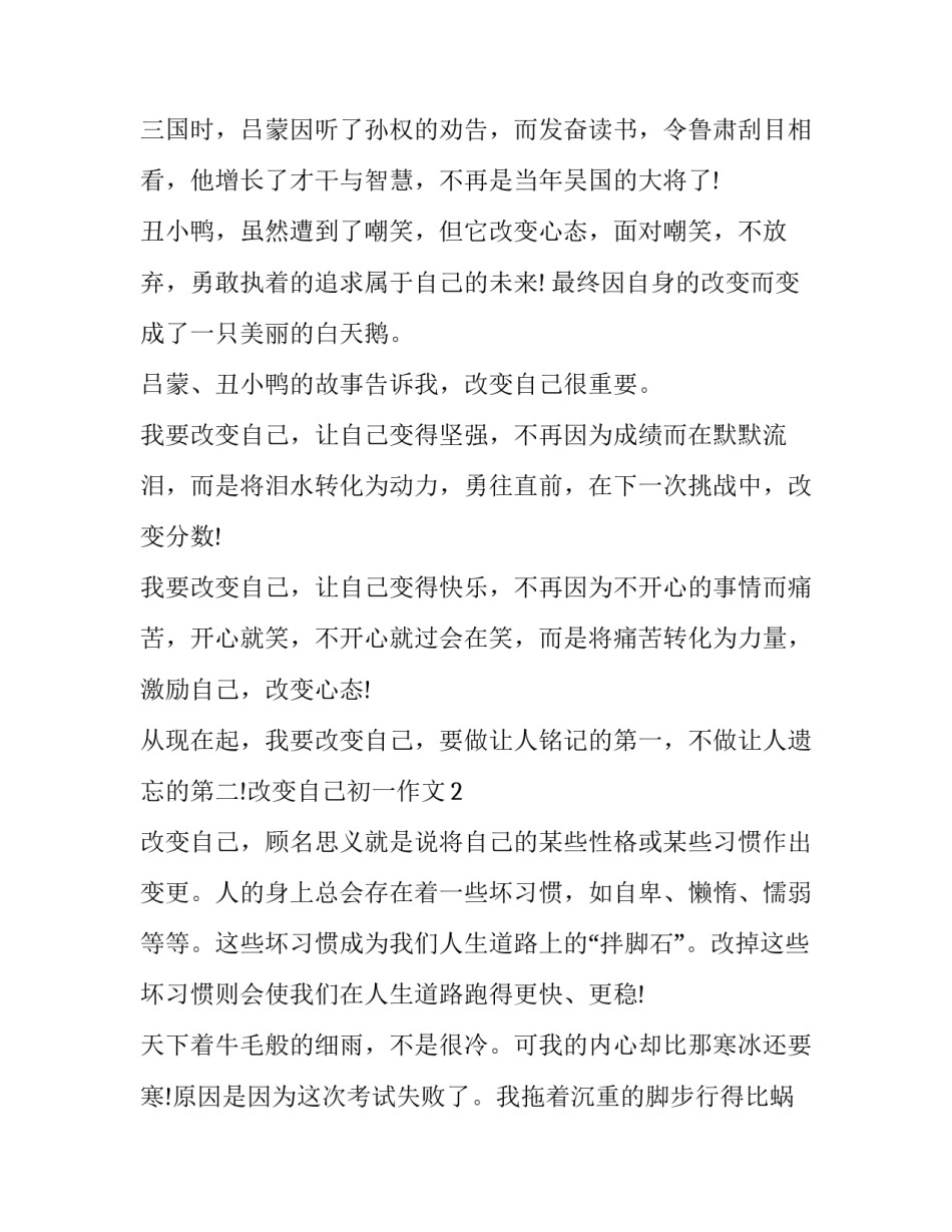 初一的转学申请书范文通用 初三转学申请书范本(9篇)_第3页