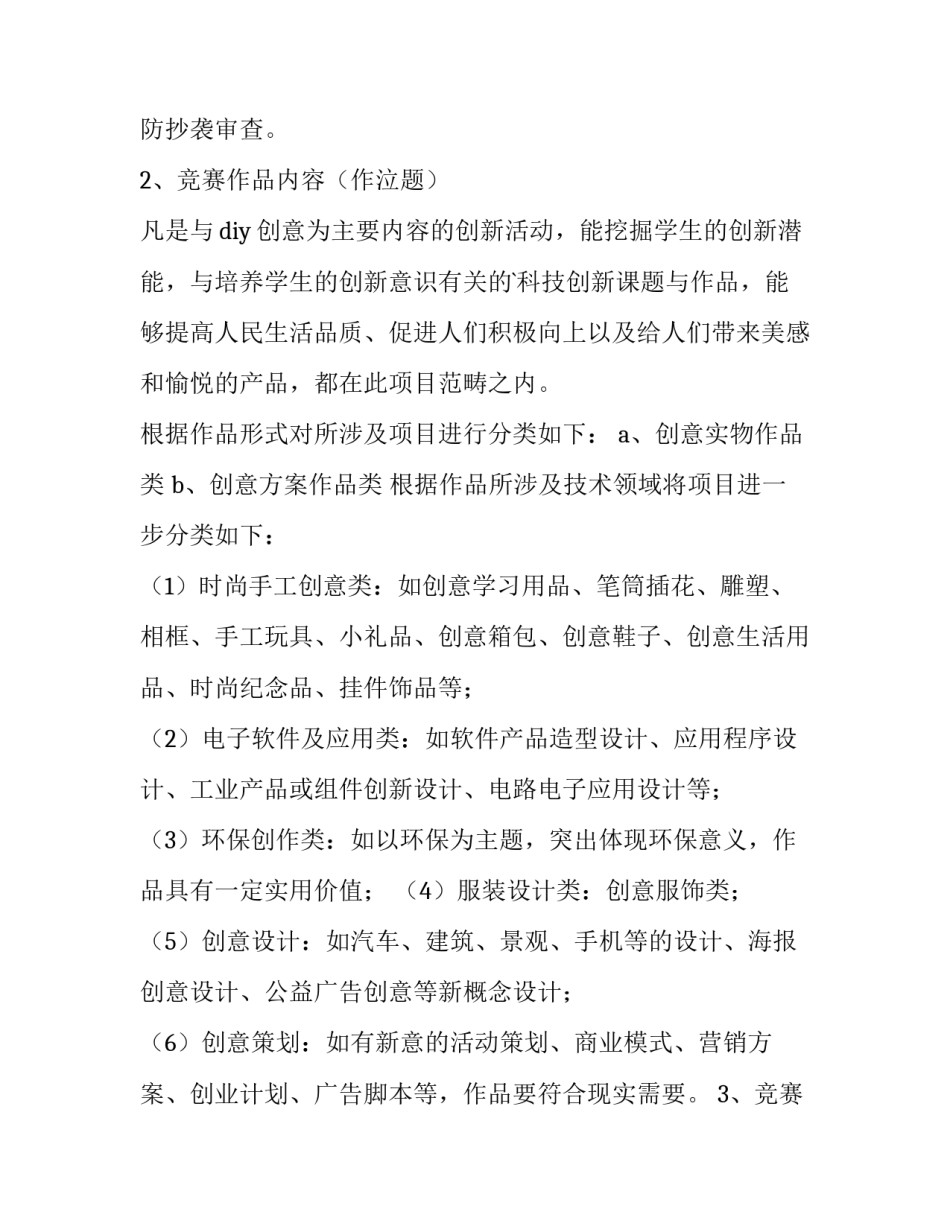 手工陶艺心得体会如何写 手工陶艺心得体会如何写标题(8篇)_第2页