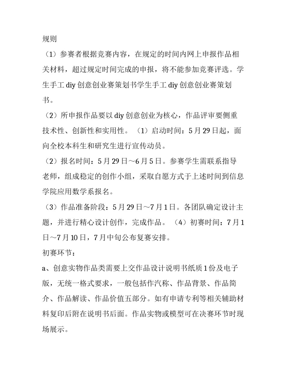 手工陶艺心得体会如何写 手工陶艺心得体会如何写标题(8篇)_第3页