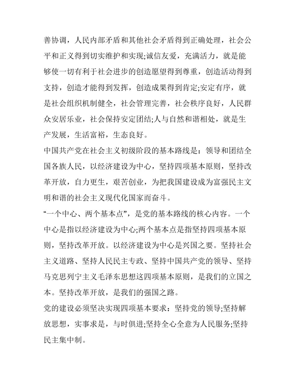 积极预防违法犯罪心得体会范本 预防青少年犯罪法心得体会(8篇)_第3页