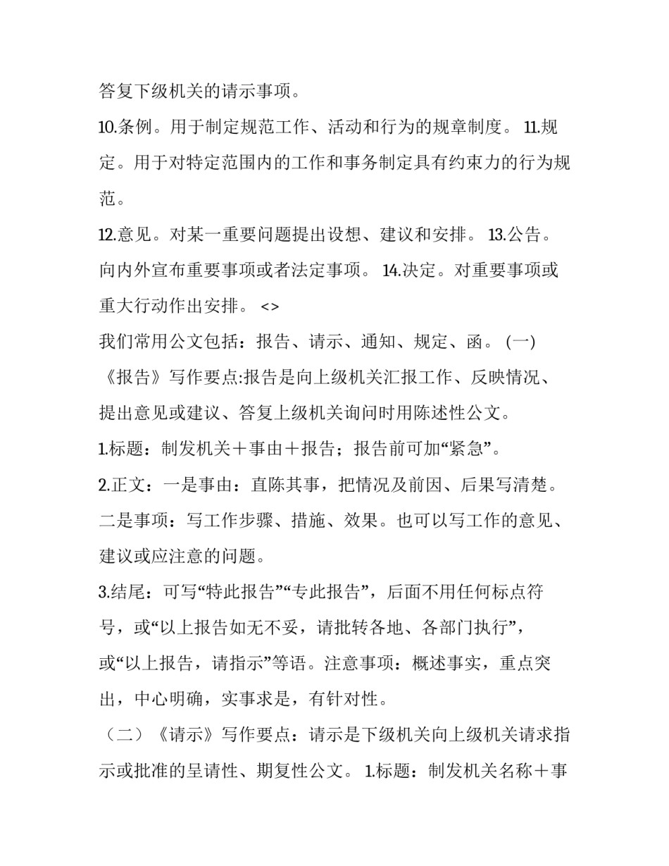 写作实践的心得体会怎么写 如何写实践心得(六篇)_第2页