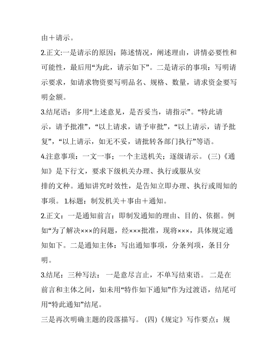 写作实践的心得体会怎么写 如何写实践心得(六篇)_第3页