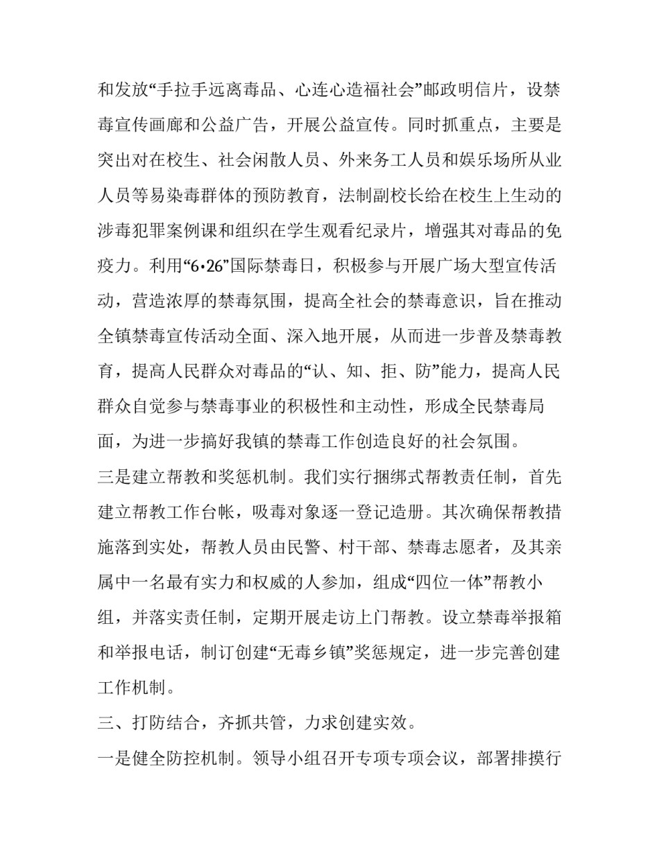 公安警察新年贺词心得体会范本 公安民警工作心得体会2019(3篇)_第3页