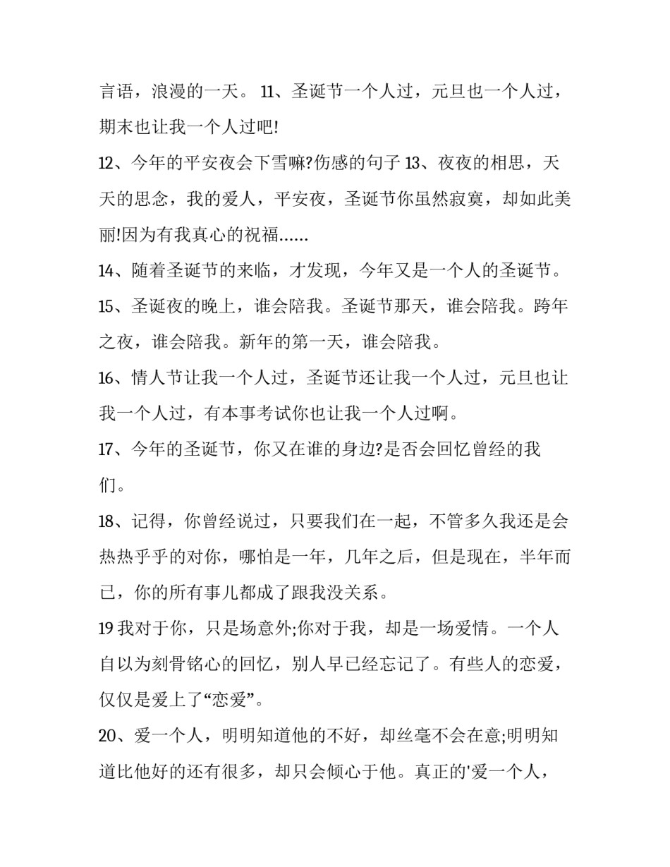 平安烟草心得体会及收获 烟草行业培训心得体会(三篇)_第2页