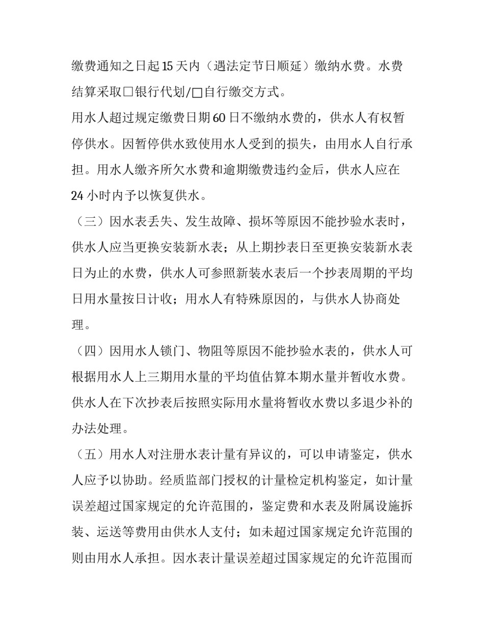 供水公司上班心得体会实用 自来水厂工作心得体会(三篇)_第3页