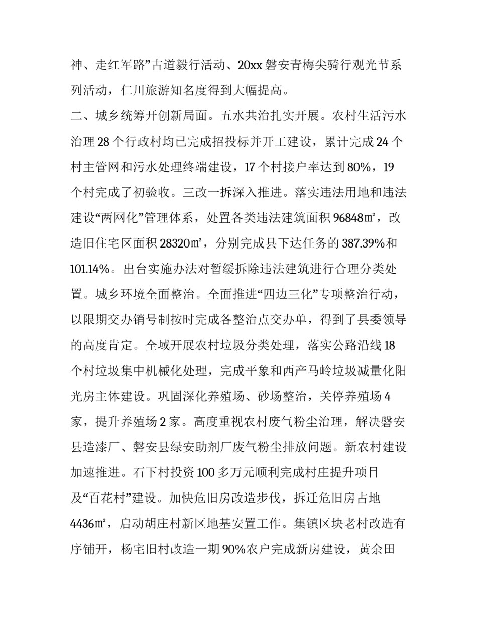 有关党代会决议的心得体会(八篇)_第3页