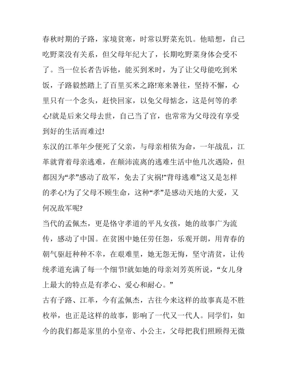 文明协议书通用 文明研究协议(8篇)_第2页