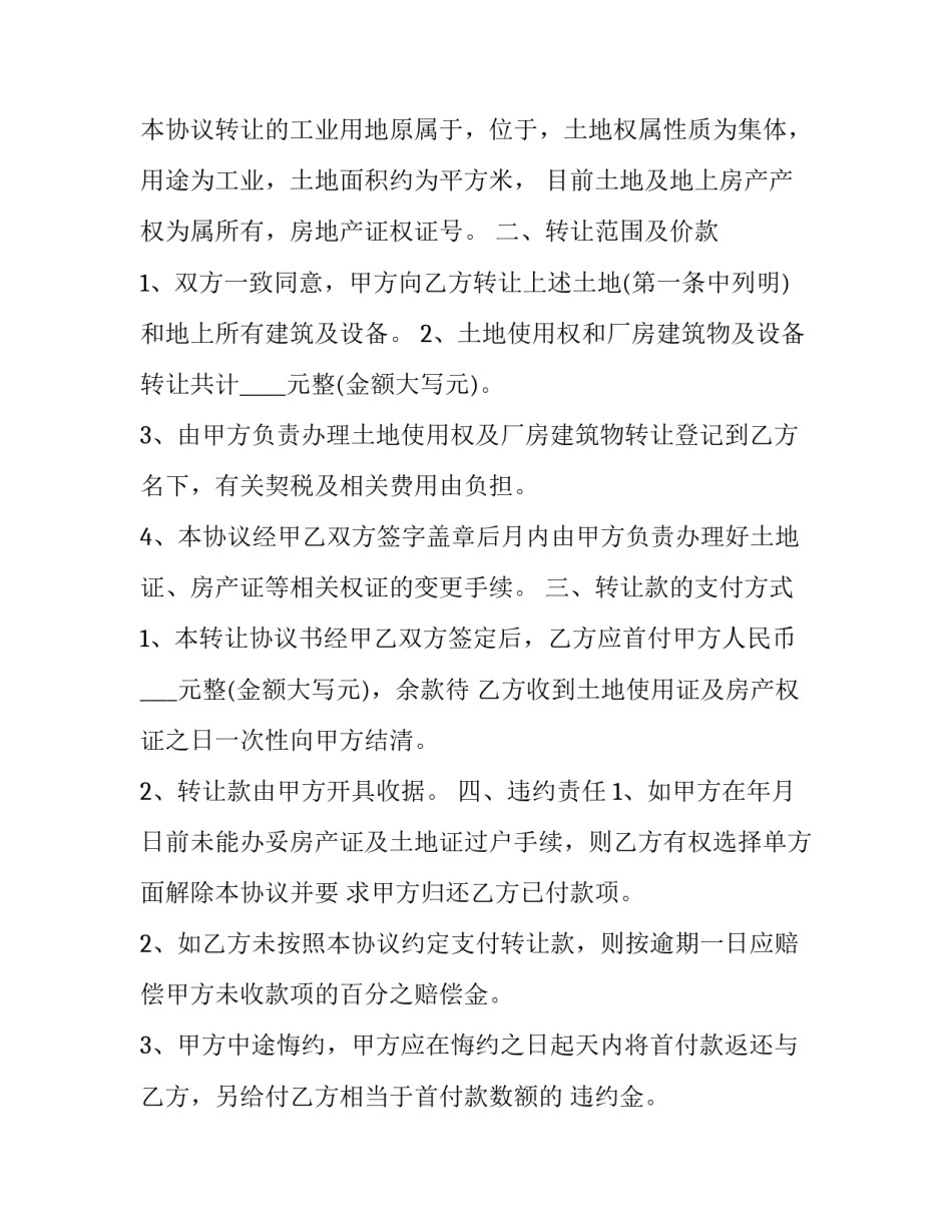 工业分析的心得体会实用 对工业发展历程的心得(四篇)_第3页