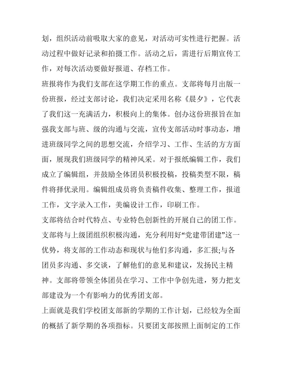 团支书党史教育心得体会及感悟 团员学党史教育心得体会(4篇)_第3页