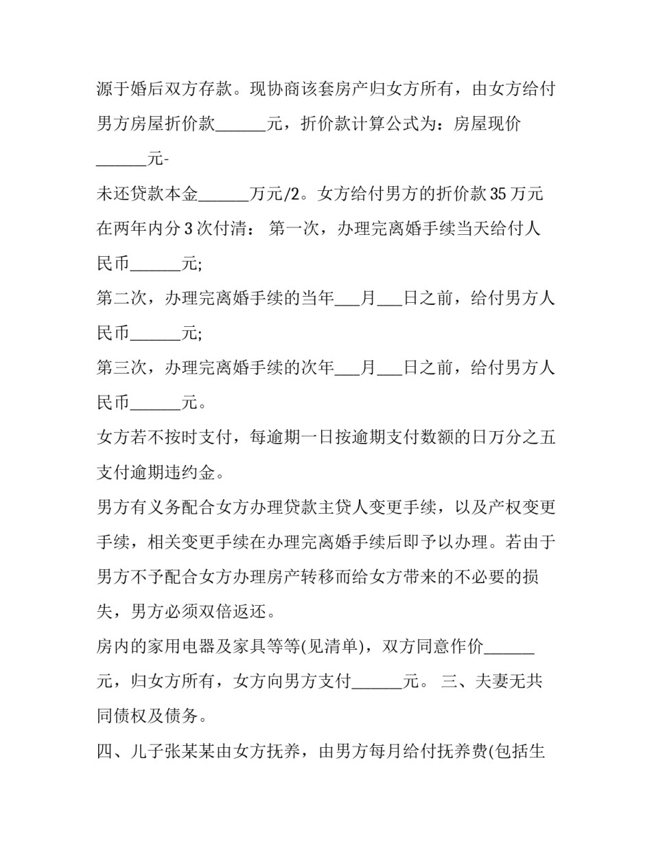 共同防疫同赴未来心得体会及收获 携手同心抗击疫情心得体会(五篇)_第2页