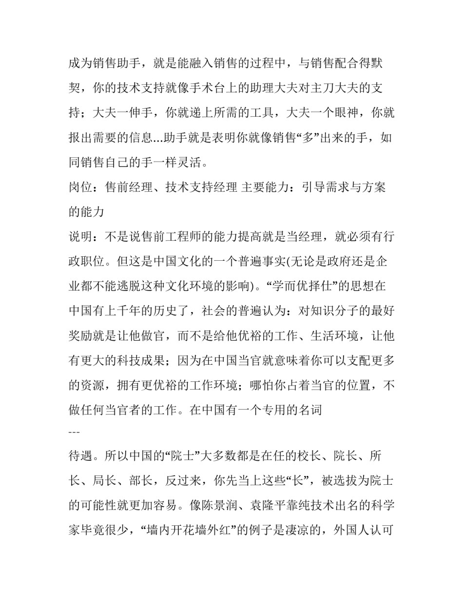 企业职业健康管理心得体会及收获 职业健康风险管理心得体会(5篇)_第3页