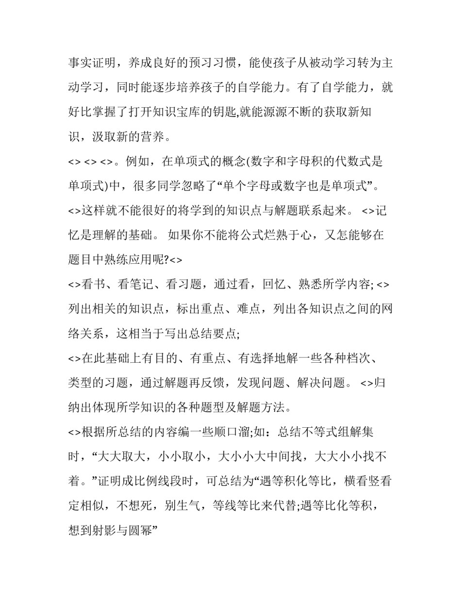 学习电控心得体会实用 电控培训心得(8篇)_第2页