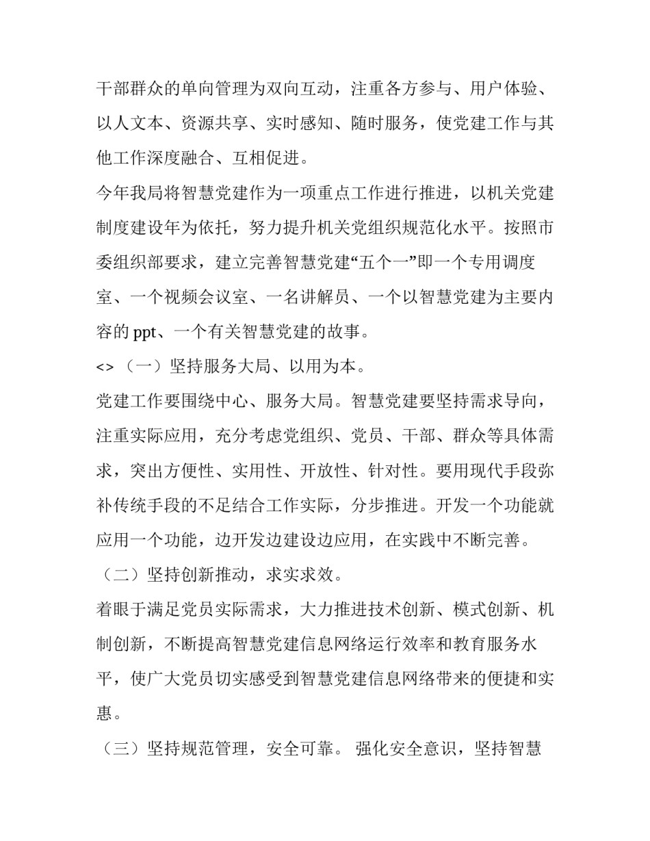 智慧作业心得体会实用 作业展示心得体会(9篇)_第2页