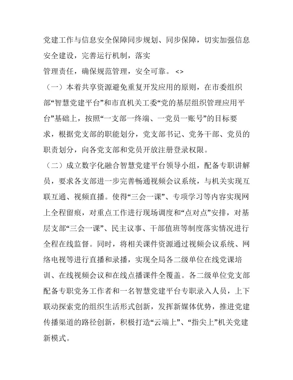 智慧作业心得体会实用 作业展示心得体会(9篇)_第3页