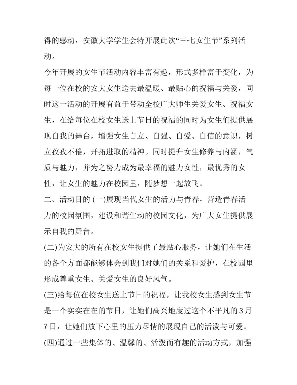 女生问工作心得体会和方法 女人对工作的感悟(7篇)_第2页