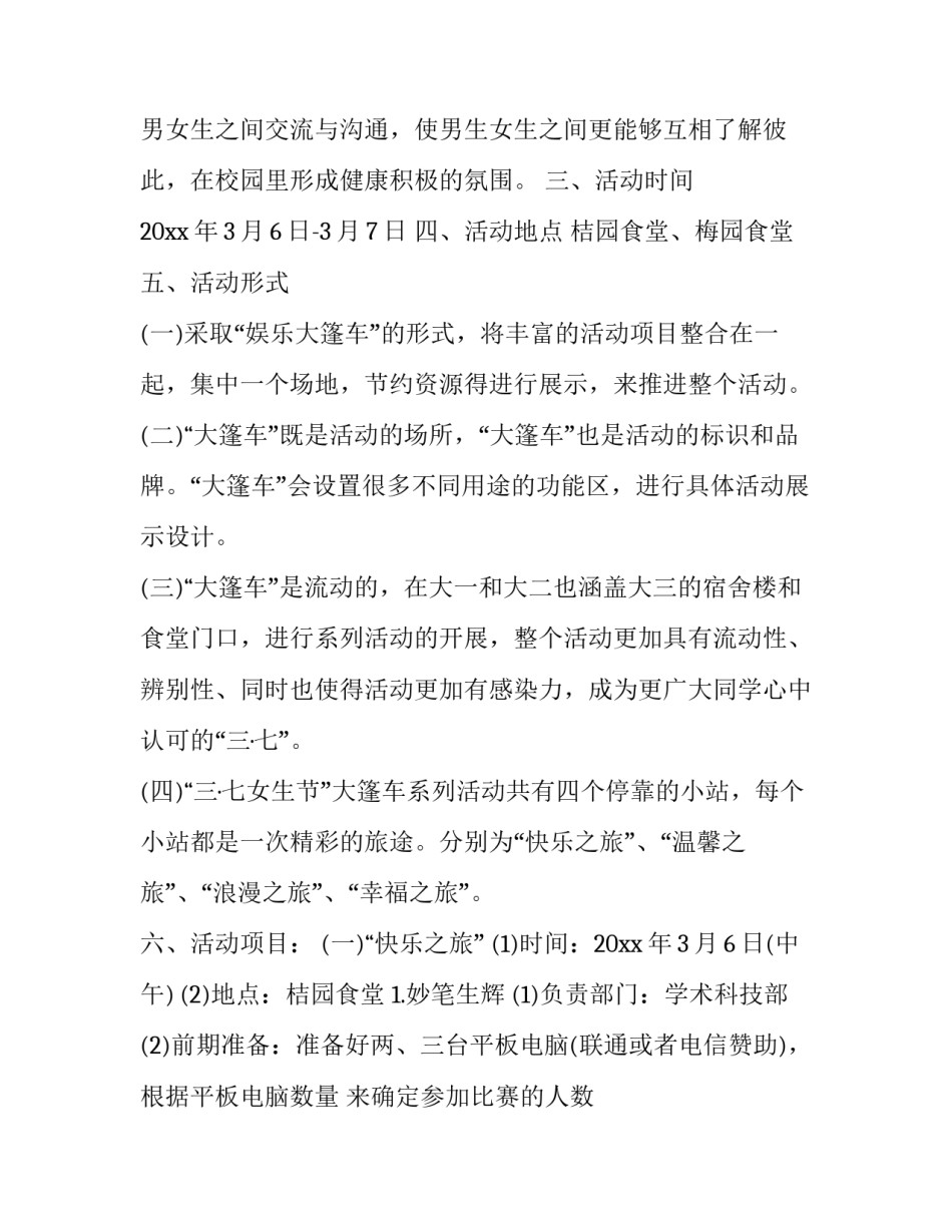 女生问工作心得体会和方法 女人对工作的感悟(7篇)_第3页