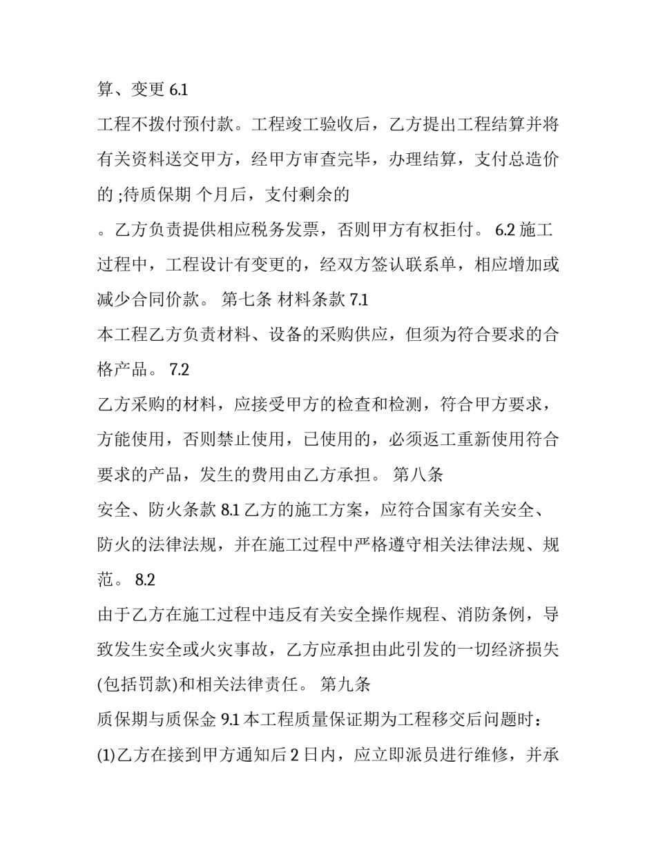 建筑组织设计心得体会 建筑设计心得总结(9篇)_第3页