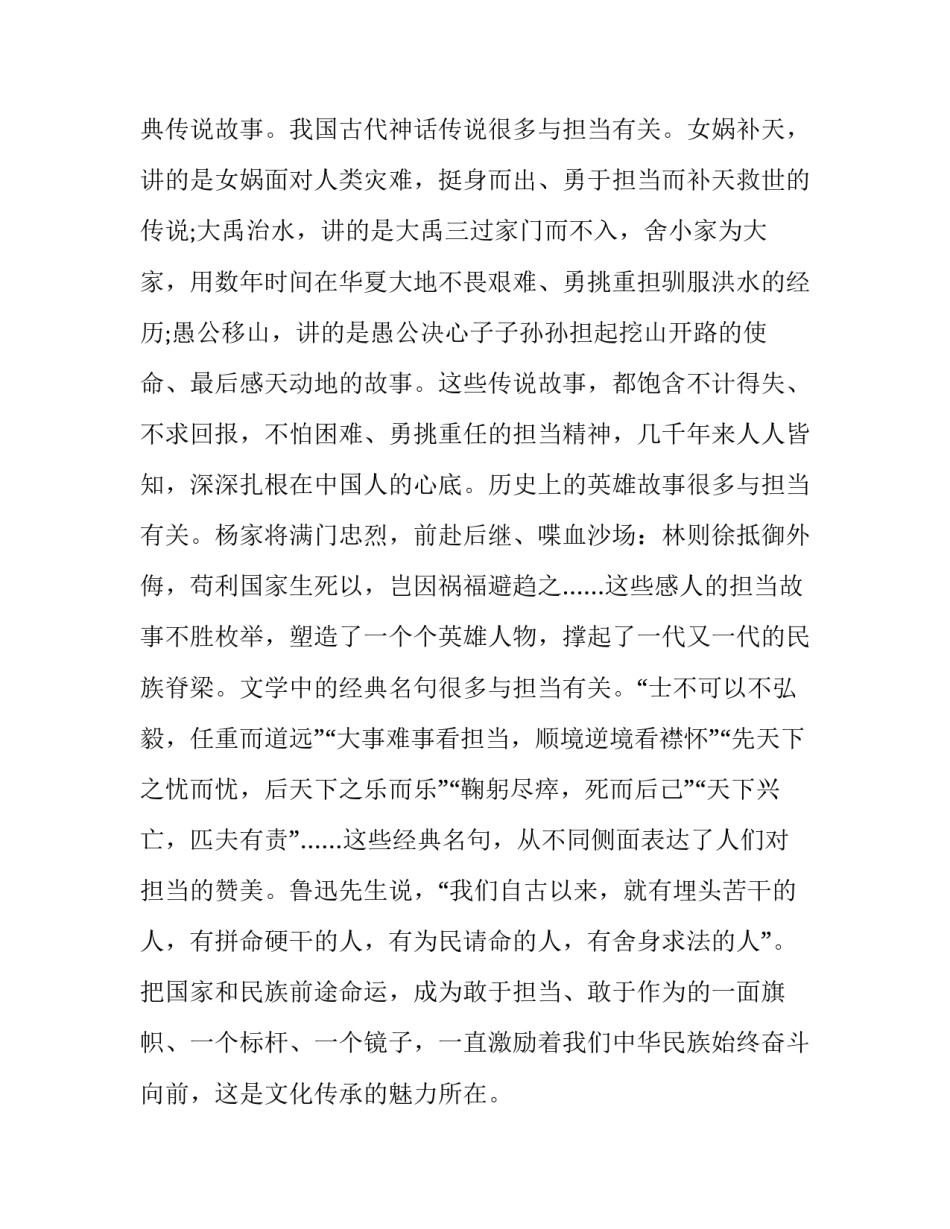 新时代健康教育心得体会范本 小学生健康教育心得体会(6篇)_第2页