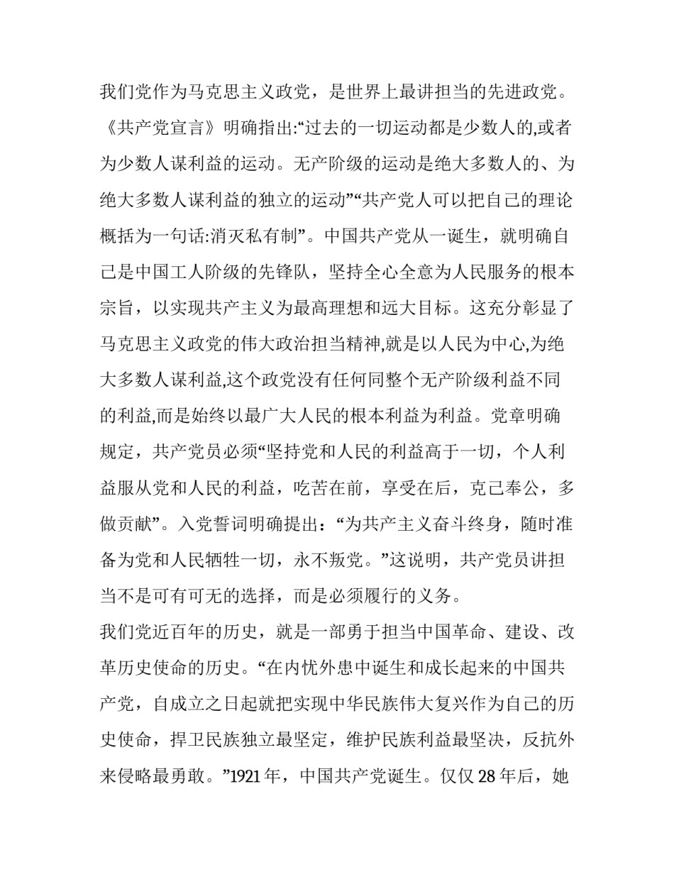 新时代健康教育心得体会范本 小学生健康教育心得体会(6篇)_第3页