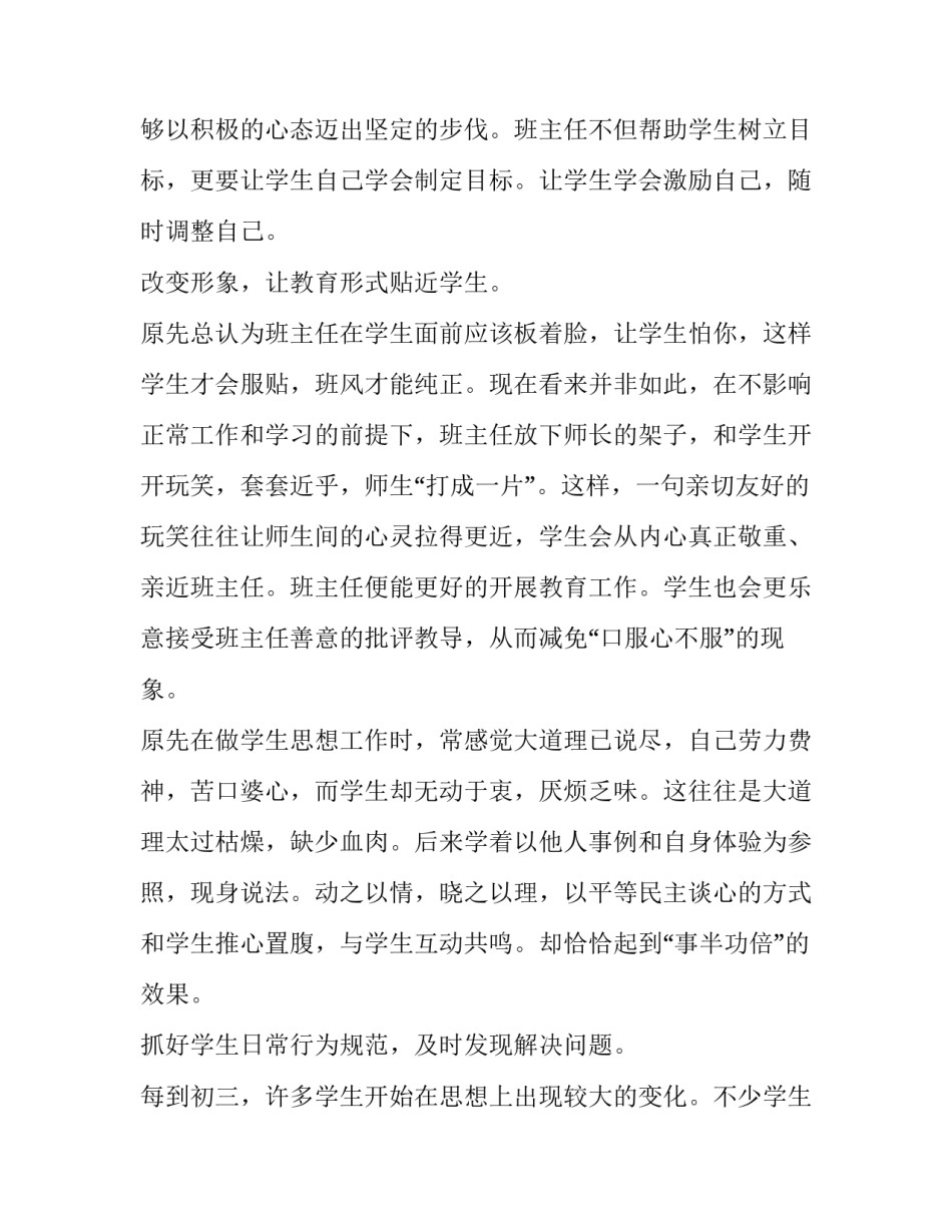 学校农场心得体会实用 小学生农场社会实践心得体会(九篇)_第3页