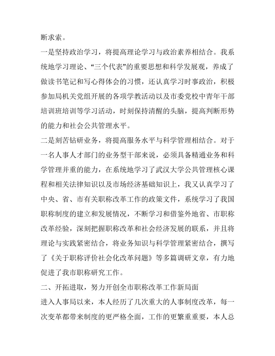 高级管家心得体会范本 高级管家工作内容(6篇)_第2页