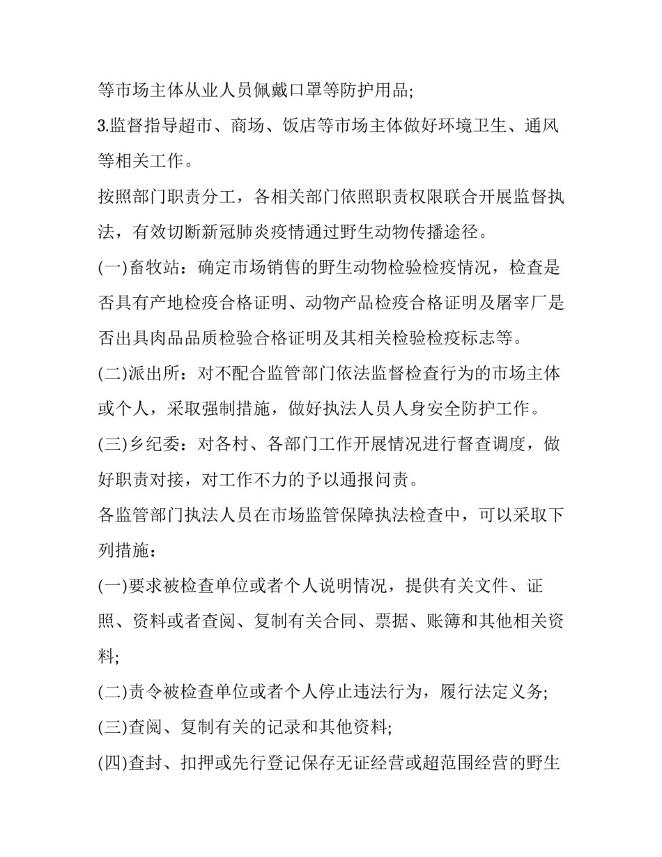 疫情期间驻厂员工心得体会 疫情期间驻厂员工心得体会总结(五篇)_第3页