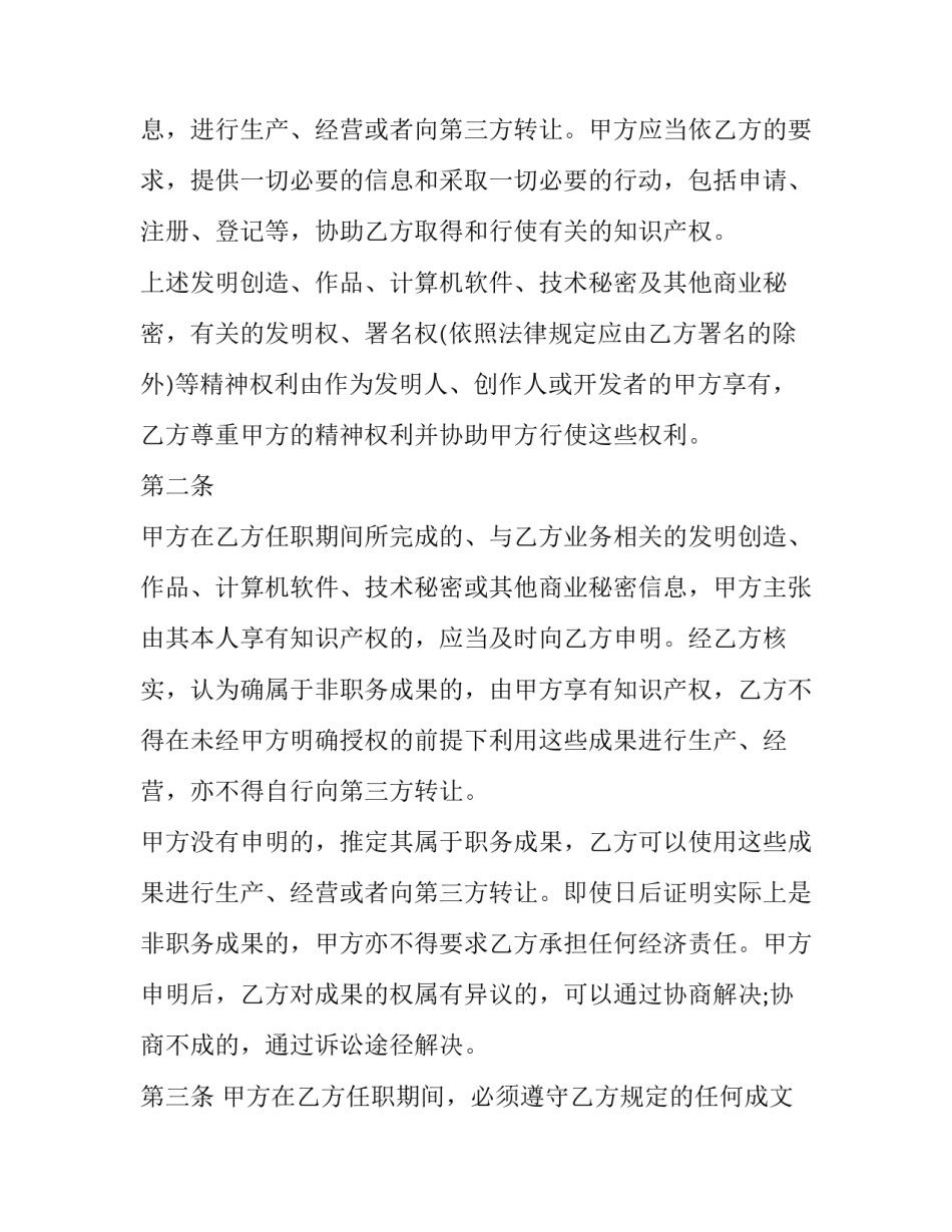 企业员工关爱员心得体会怎么写 感受到公司对员工的关怀(八篇)_第3页