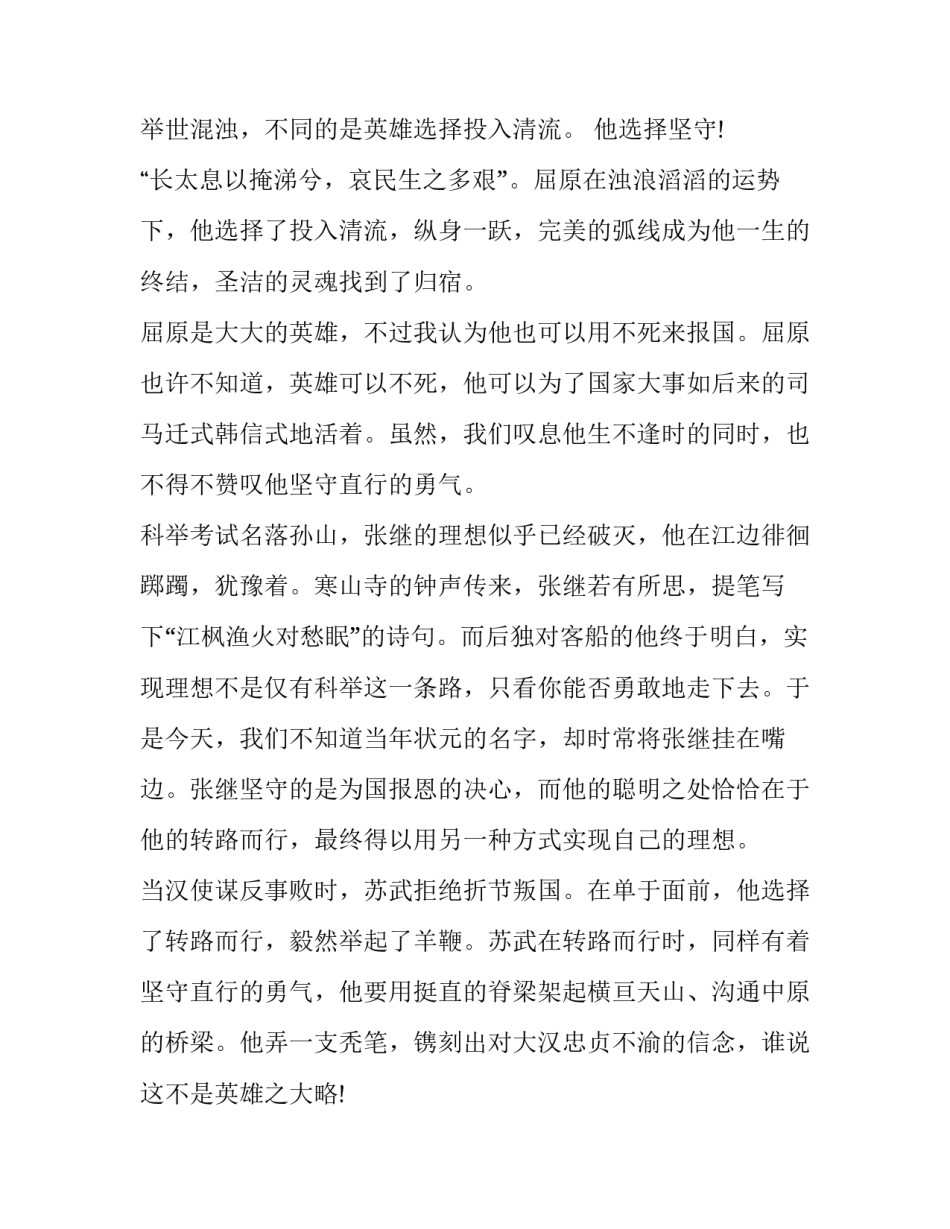 英雄联盟协议书汇总 英雄联盟条约(九篇)_第3页