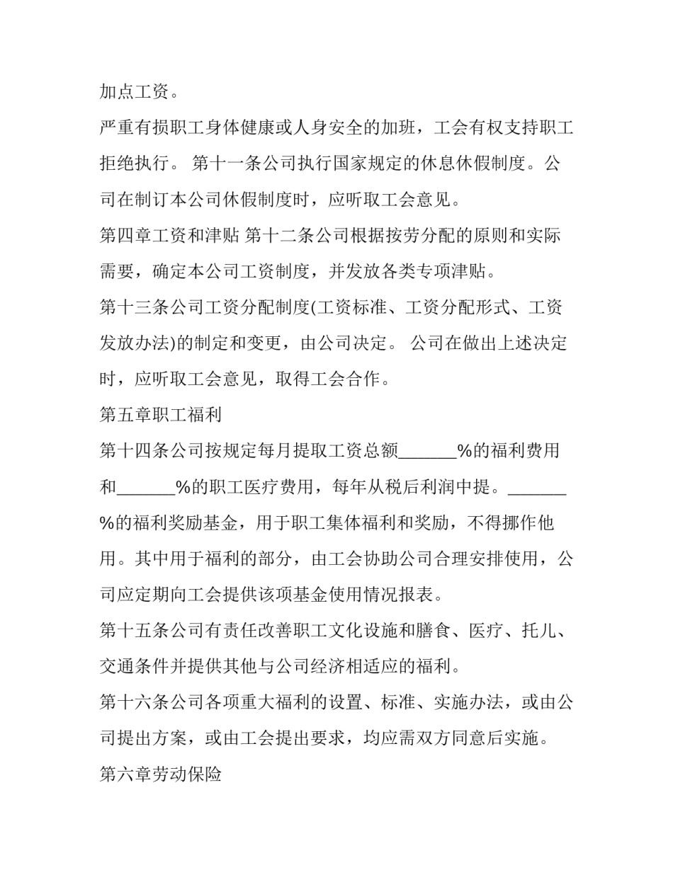 劳动体验心得体会提纲 劳动心得怎么做(四篇)_第3页