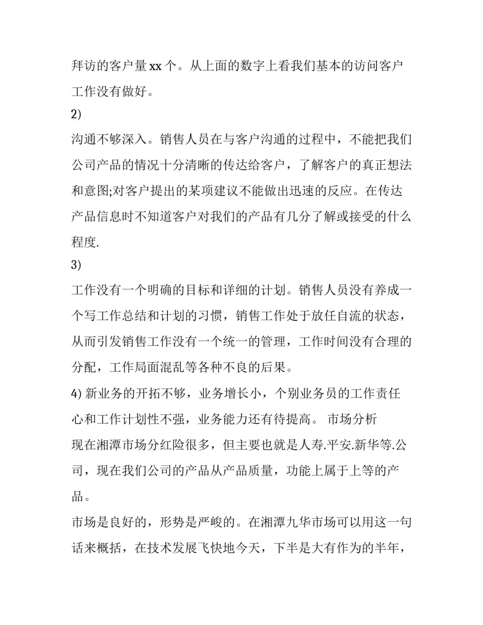 推荐近半年党史心得体会报告(四篇)_第2页