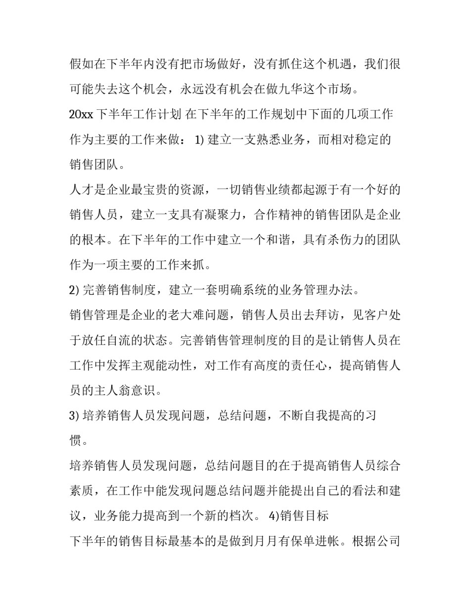 推荐近半年党史心得体会报告(四篇)_第3页