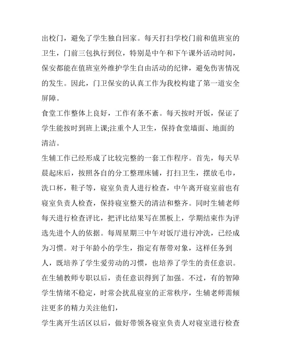 后勤煤矿心得体会怎么写 煤矿后勤工作的心得体会(八篇)_第3页