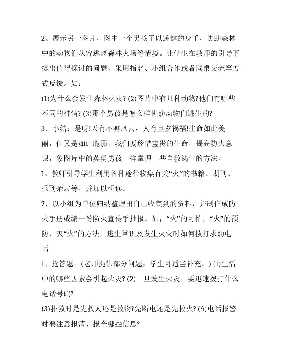 参与禁毒心得体会及感悟 禁毒品心得体会(二篇)_第2页