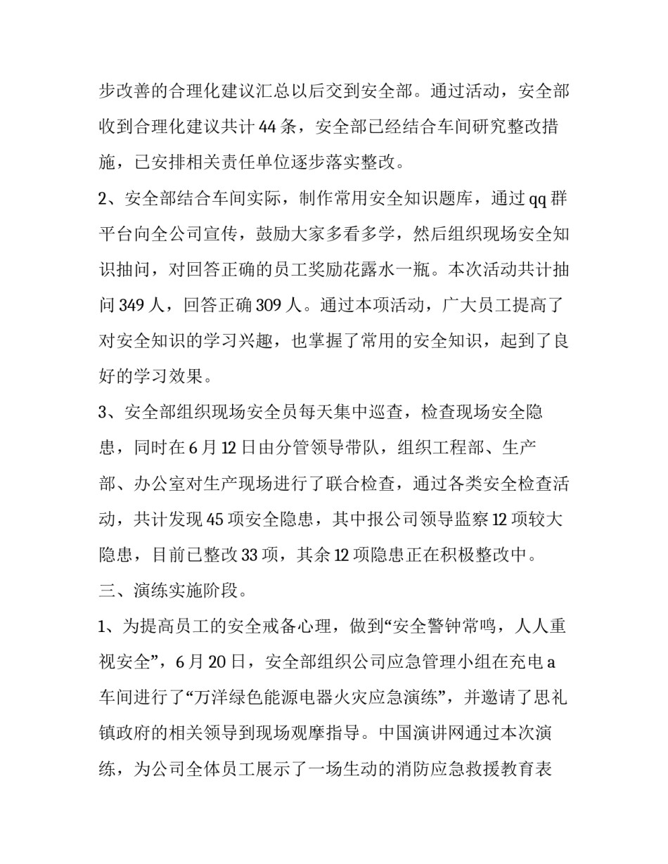 开展朗诵比赛的心得体会 朗诵比赛的感悟(9篇)_第2页