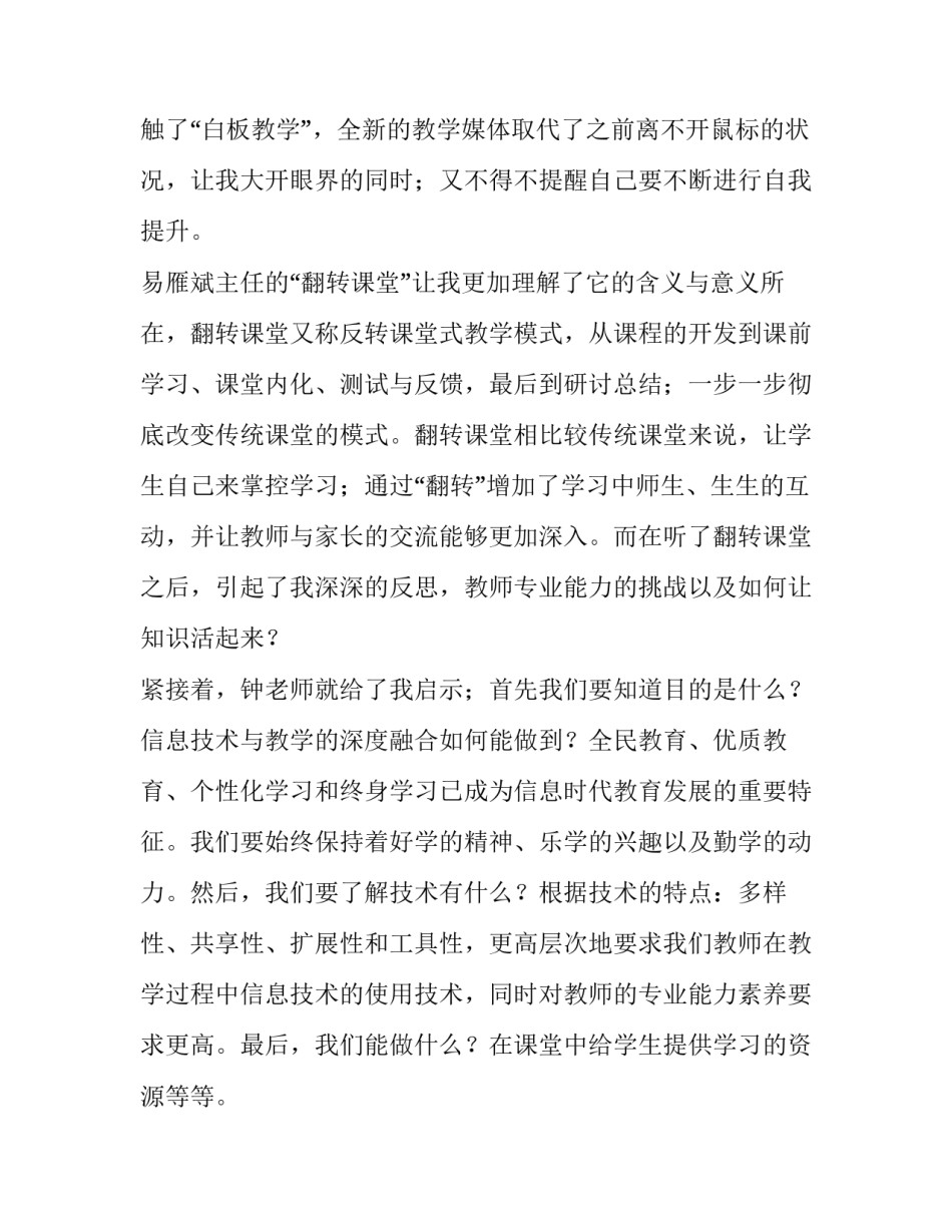 推荐自主学习指南心得体会范本(九篇)_第2页