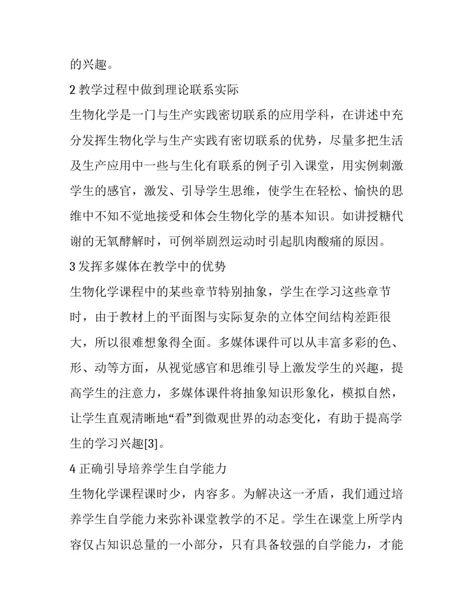 提高政治力心得体会精选 提高政治能力,强化政治担当心得体会(五篇)_第2页