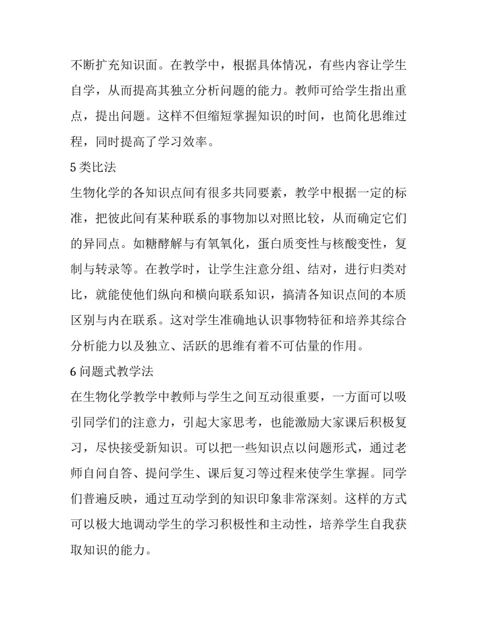 提高政治力心得体会精选 提高政治能力,强化政治担当心得体会(五篇)_第3页