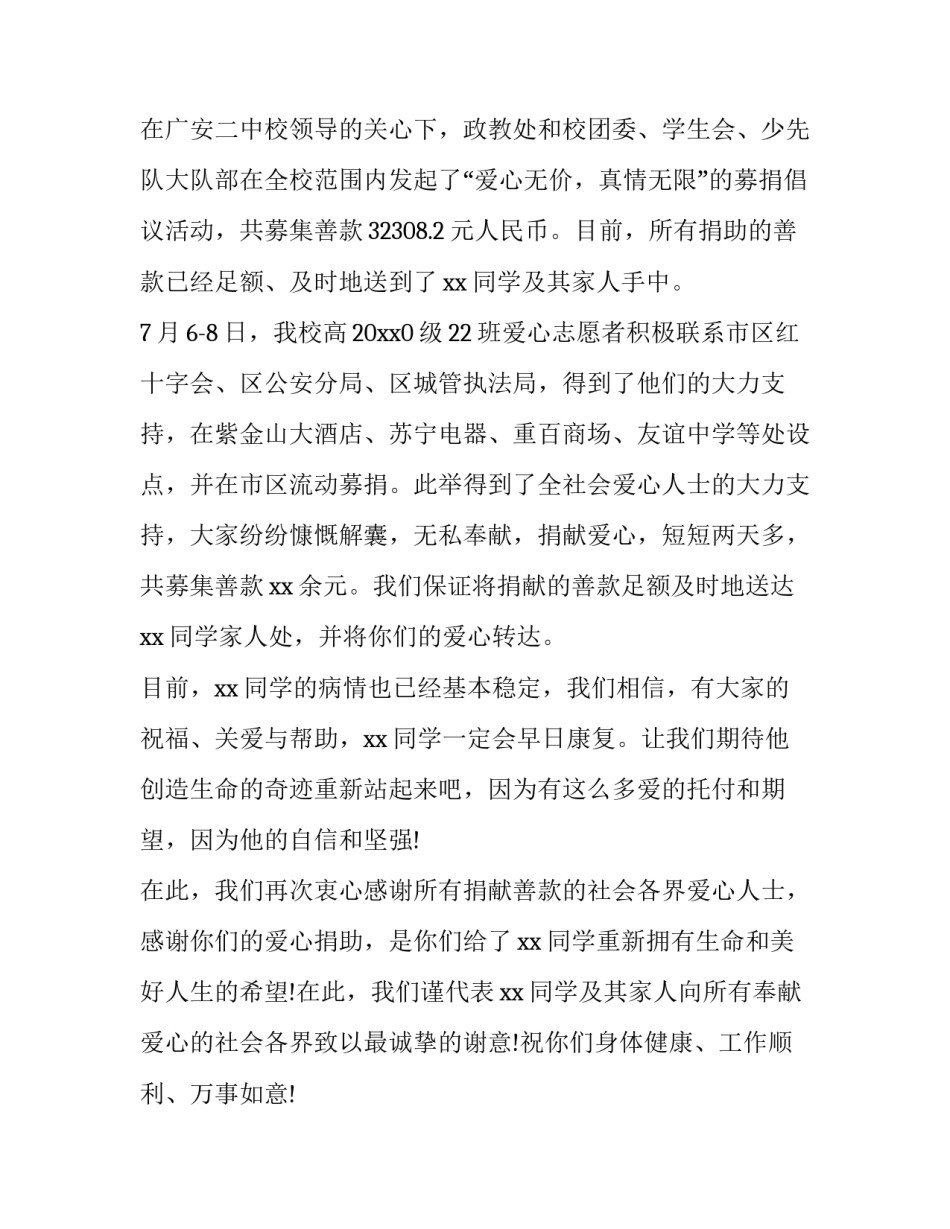 爱心孝心心得体会及感悟 孝心活动感悟心得体会(九篇)_第2页