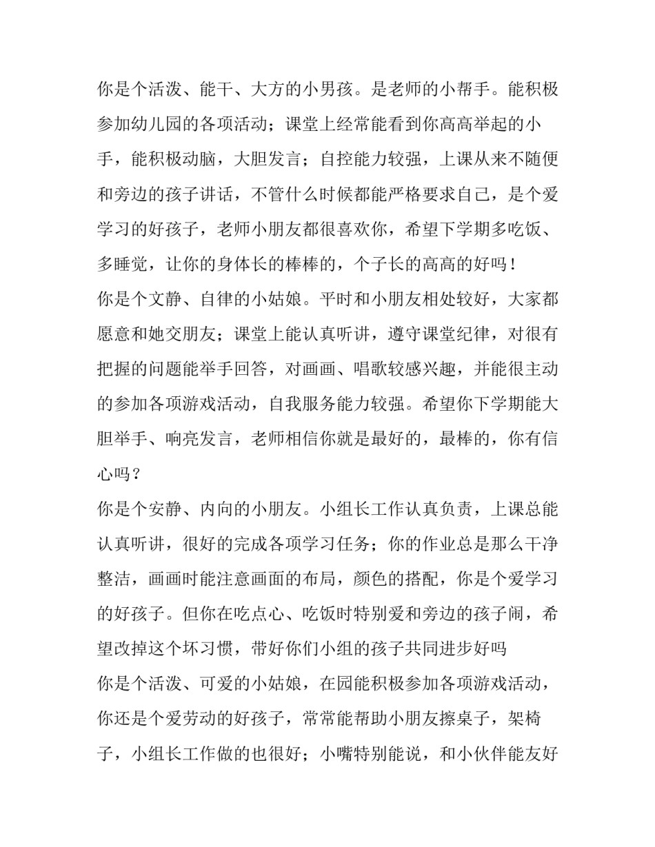 幼儿漂流读书心得体会 漂流记读书心得(6篇)_第3页