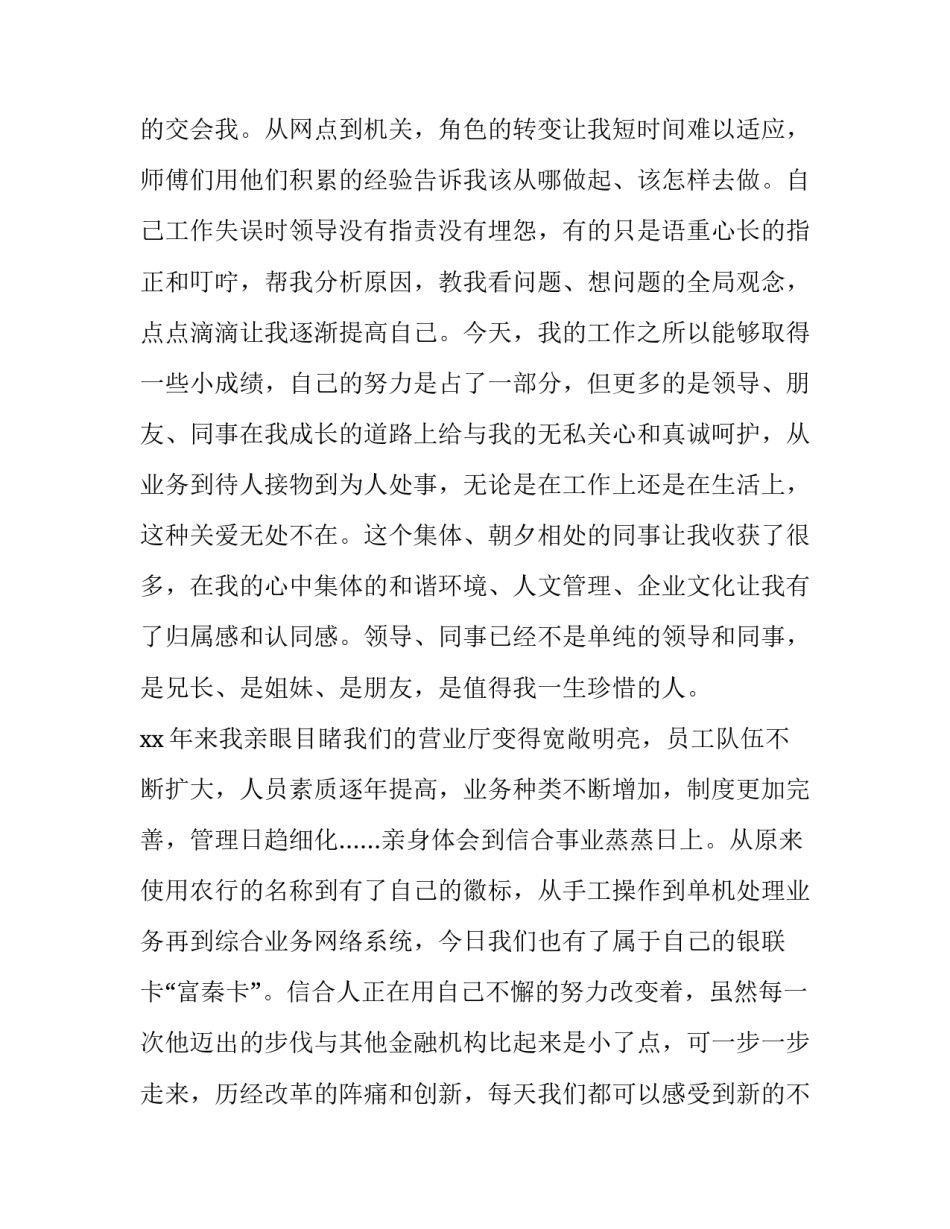 企业复兴心得体会范本 企业振兴心得体会(8篇)_第3页