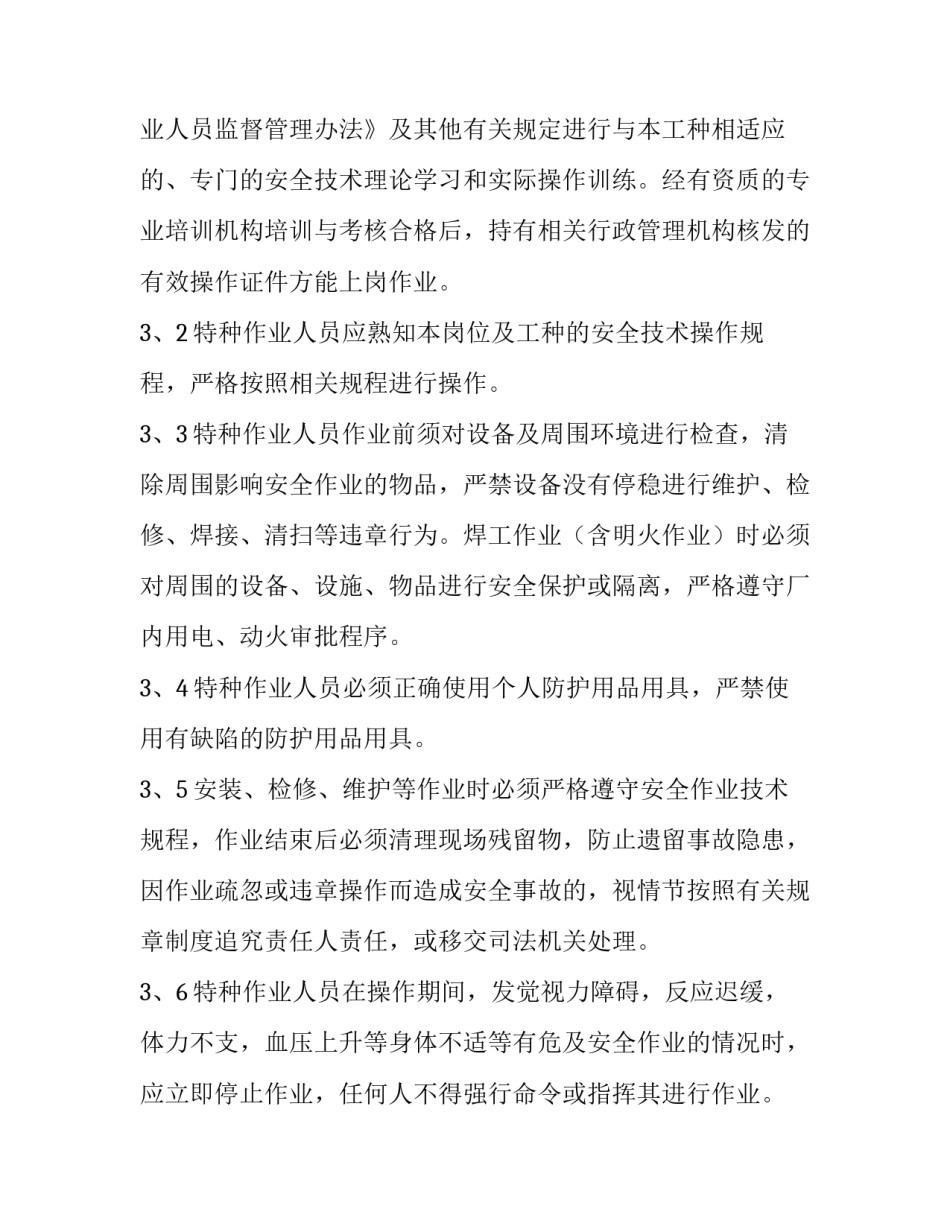 作业展评心得体会小学实用 观看作业展评心得体会350字(二篇)_第2页