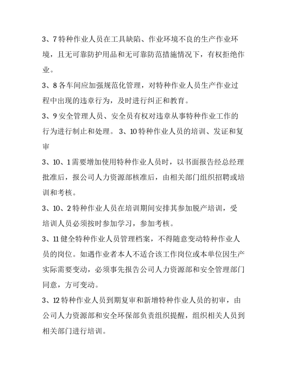 作业展评心得体会小学实用 观看作业展评心得体会350字(二篇)_第3页