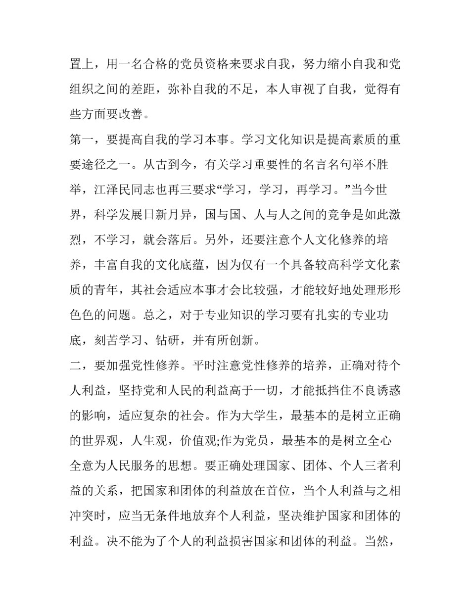 已经生完休产假申请书通用 休产假的申请单(四篇)_第2页