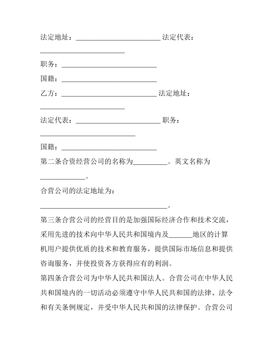 企业功勋人物心得体会如何写 功勋员工获奖感言(2篇)_第2页