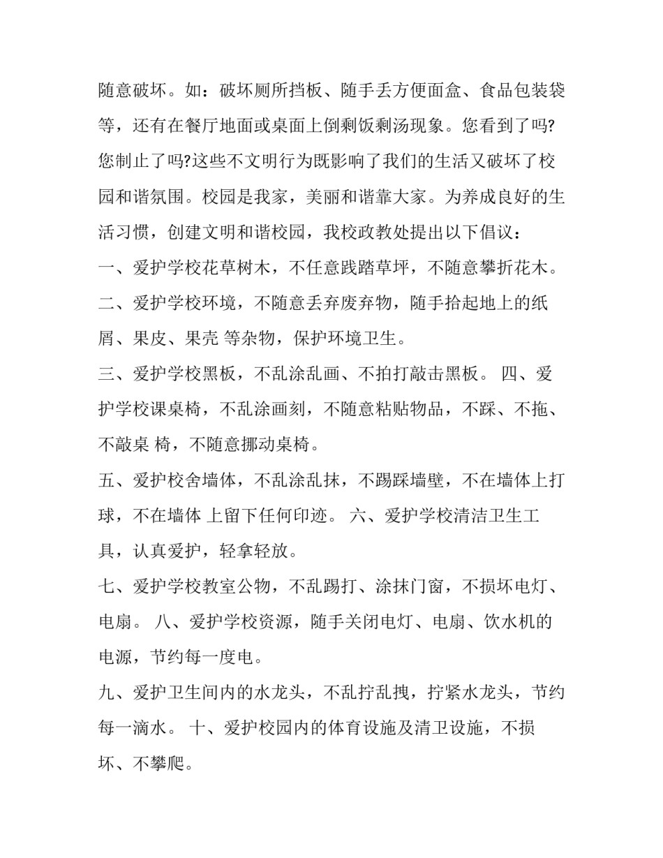 花草拍摄心得体会范文 拍摄花草的照片感受(八篇)_第3页