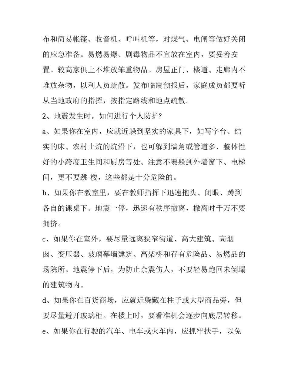 教师教育实践技能心得体会总结 教师教育实践技能心得体会总结怎么写(5篇)_第2页