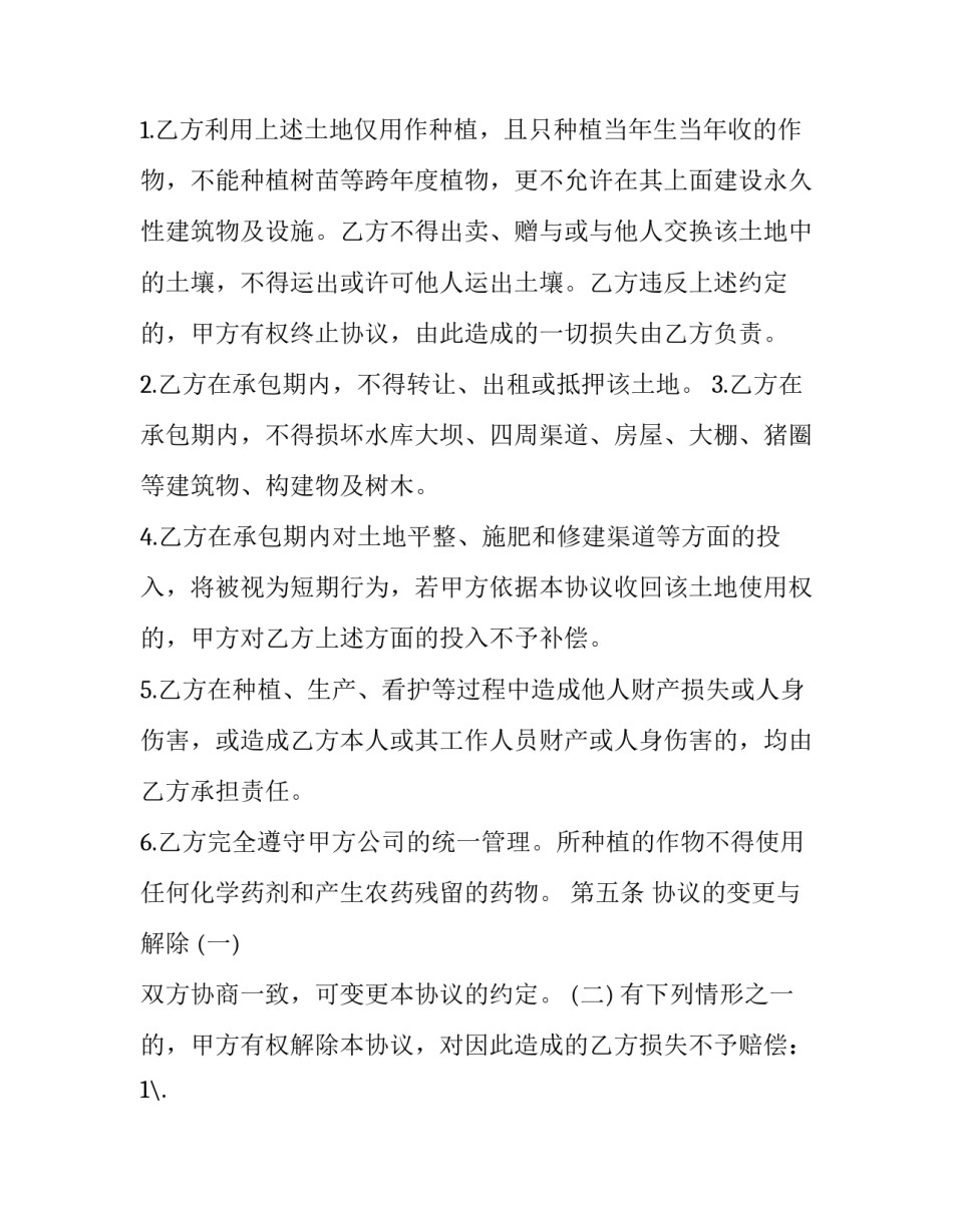 农业大棚干活心得体会简短 参观农业大棚种植心得体会(四篇)_第2页