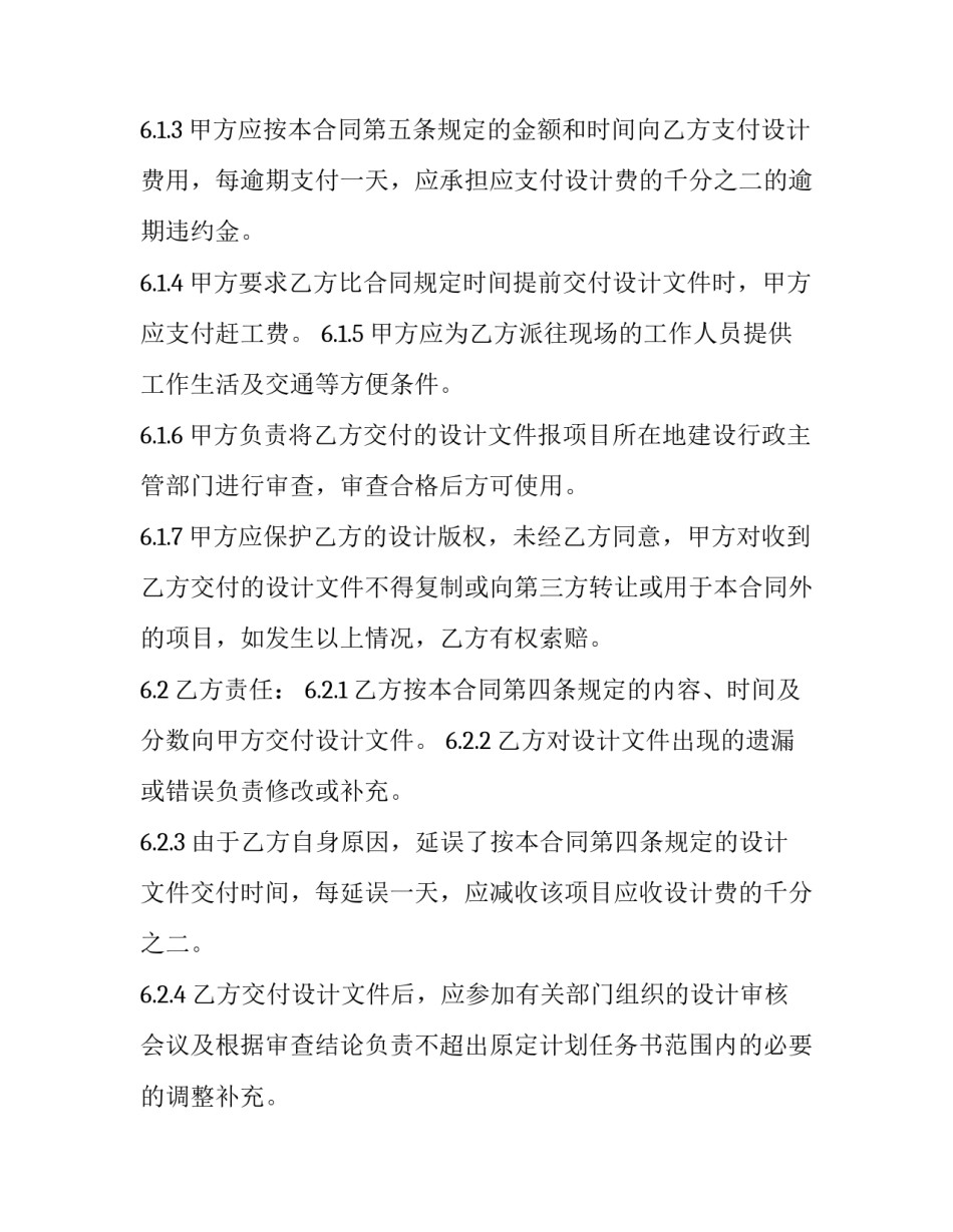 设计构成心得体会和方法 建筑设计构成心得体会(3篇)_第3页