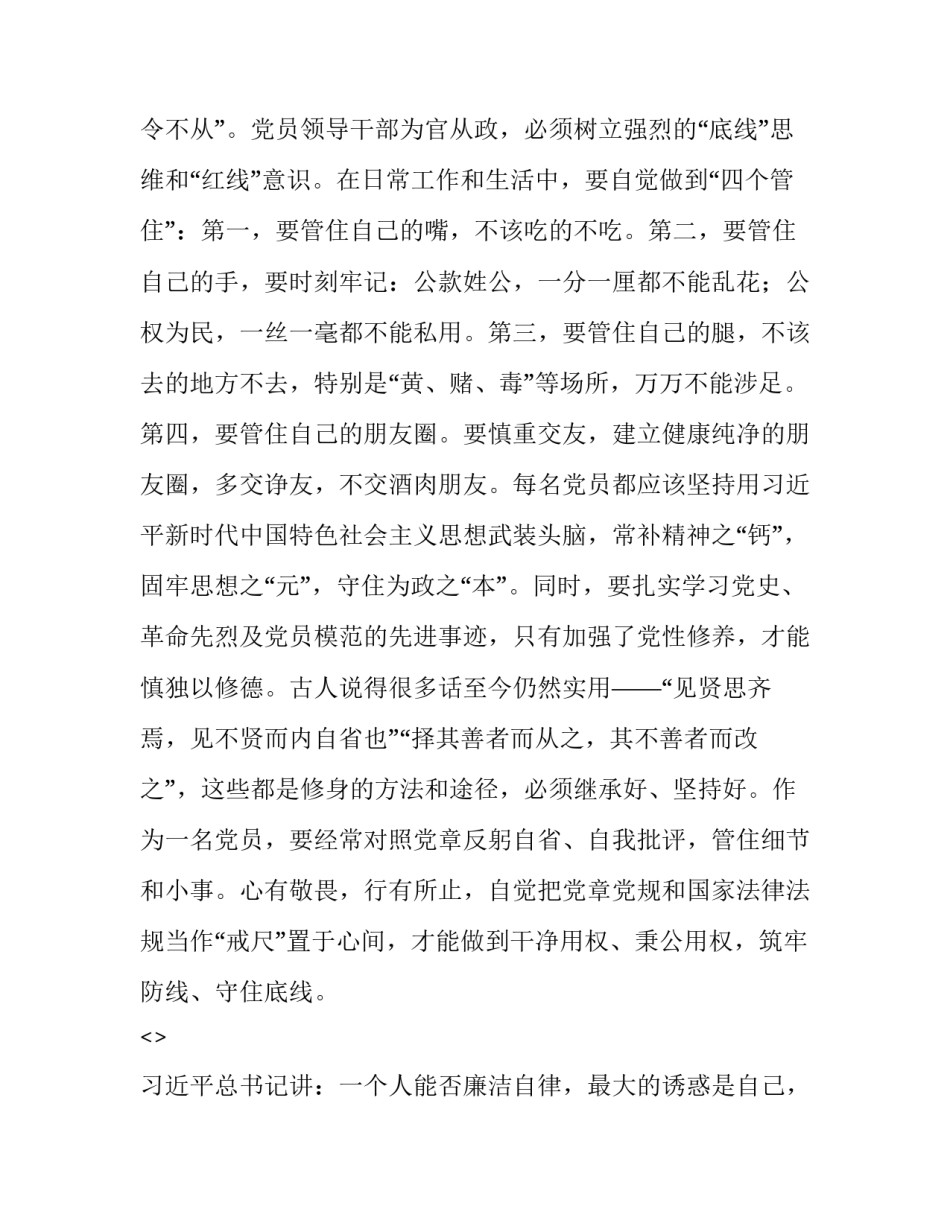 炒股十二条心得体会 炒股心法22条(七篇)_第3页