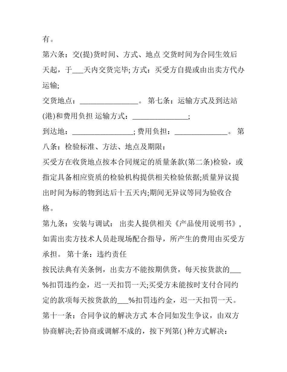 工业分析的心得体会怎么写 实用工业分析小结(三篇)_第2页